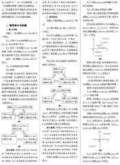 基于学习迁移理论的对话教学实践