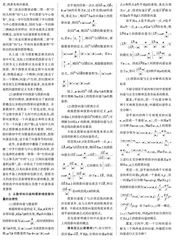 高中新增投影向量的合理性与可行性分析