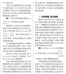 借助错误资源 优化数学教学0