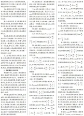基于逻辑推理能力发展的单元教学设计