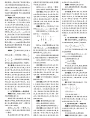 构建“生”动教学 促进概念生成