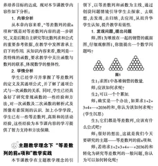 实现主题教学 落实核心素养