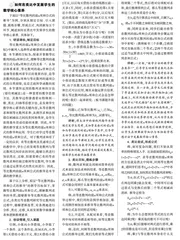 在“类比”中发展学生数学核心素养