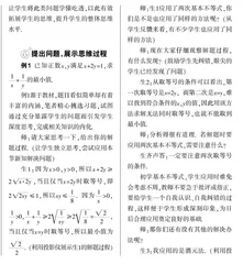 探究问题本质 提升解题能力0