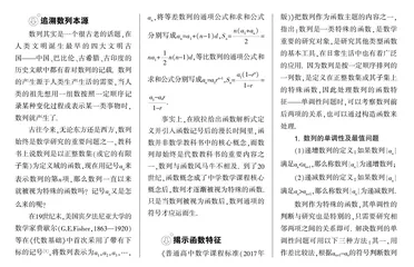 追溯数列的函数之源0
