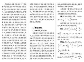 关注学生发展 打造愉悦课堂