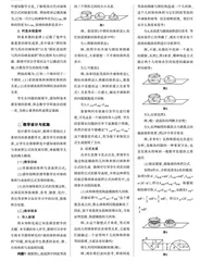 借助数学史,优化课堂教学