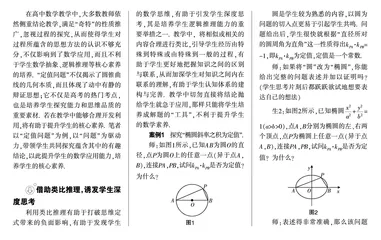 谈以核心素养为主线的数学教学设计