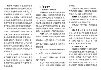 以问题驱动探究 促学生自主建构 