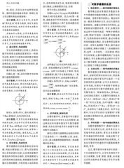 巧设问题探究 提升建模能力