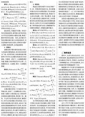 利用多视角探索，促进高中学生提升数学综合能力