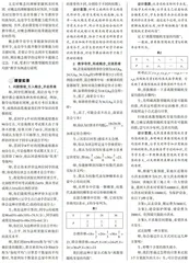 基于“慢”生成、“深”理解的概念教学设计与实践