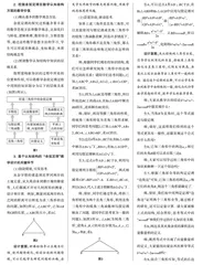 基于认知结构设计教学，促进学生深度学习
