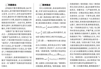 借题发挥 以导促探 提升素养