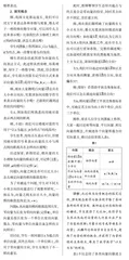 追求概念教学的自然高效