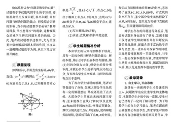 注重类比猜想 提升解题能力