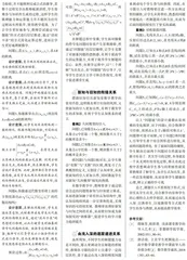 让课题引入成为高效课堂的生长点