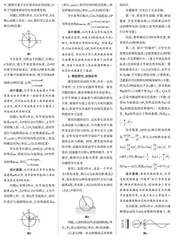 立足学情，巧妙设计，渗透思想