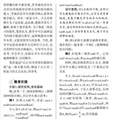 巧借“微专题”提升高三数学二轮复习品质