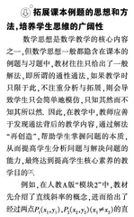 浅谈高中数学教学对教材“再创造”