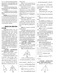 深度探究 提升实效