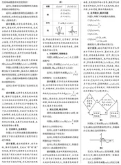 素养导向下的高中数学概念课教学设计