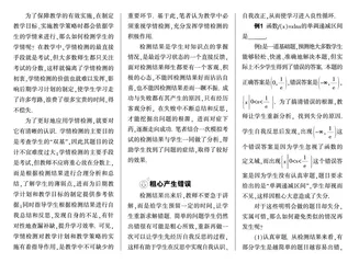 浅析学情检测在高三数学复习中的重要性