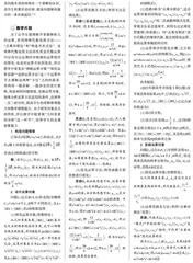 理解数学运算对象 培养数学运算素养