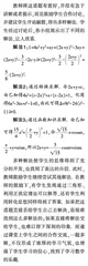 互动课堂，让思维在高中数学课堂“激荡”