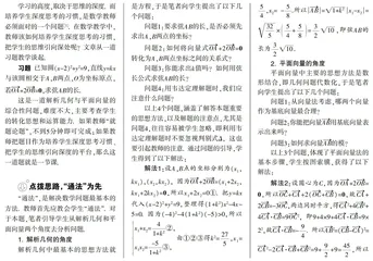 从培养深度思考习惯的角度看一道习题教学