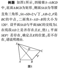 从元认知角度浅谈“线面平行的性质定理”的教学