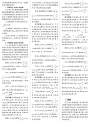 核心素养视角下高中数学微专题教学策略与实践