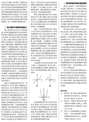 高中数学教学中数学体验的价值再探