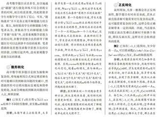 如何借转化思想提升解题能力