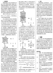 基于波利亚解题思想，运用GeoGebra探索立体几何的本质