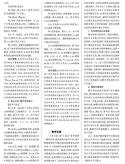 浅析如何应用类比法攻克高中数学“多”和“难”两座大山