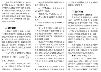 概念复习的现状分析与应对措施