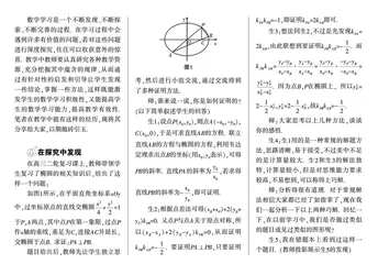 在探究中发现,在应用中提升