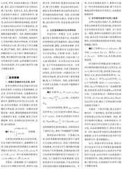 基于核心素养的高中数学分类讨论教学研究