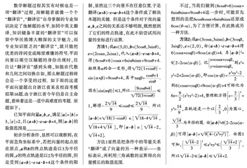 打造数学语言工匠艺术
