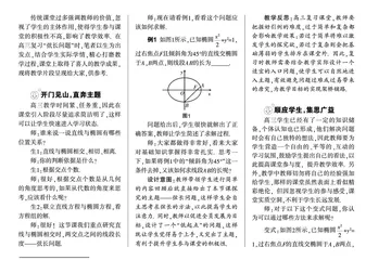 精心设计教学过程 建构生本高效课堂