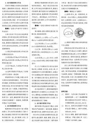 优化预习作业设计，提高数学课堂效率