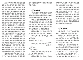 合理利用“生成”资源 打造“出彩”数学课堂