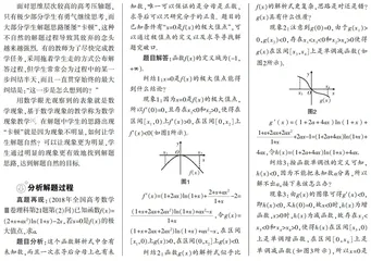 基于解题自然的数学现象教学