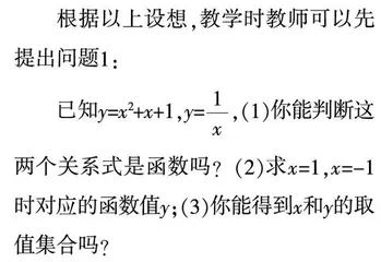 深度教学视角下高中数学思维能力的培养