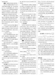 浅析数学课堂留白的原则与形式