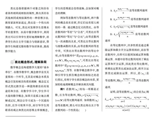 教会学生类比 提高数学能力