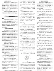 数学试卷讲评课：误区、原则、策略0