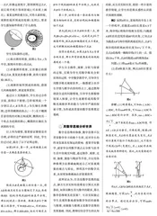 立足“三会”，学会从数学的角度观察与思考问题