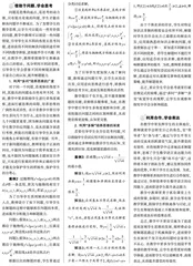 让数学素养在和谐的教学环境中茁壮成长